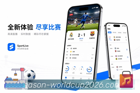 <strong>世界杯下注</strong>App赛后栏目预览