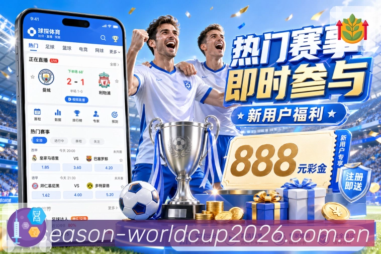 球员专访
