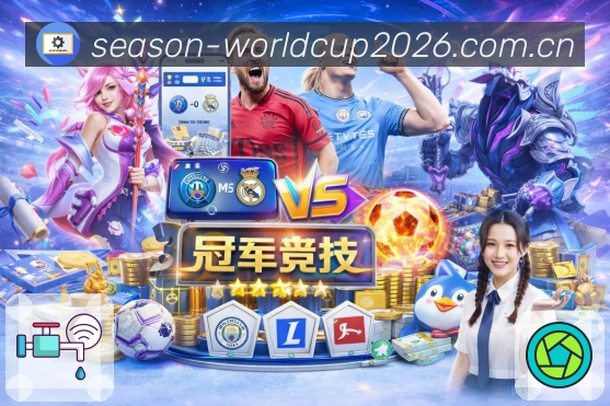 经典赛程